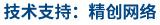做網(wǎng)站、做推廣找精創(chuàng  )網(wǎng)絡(luò )
